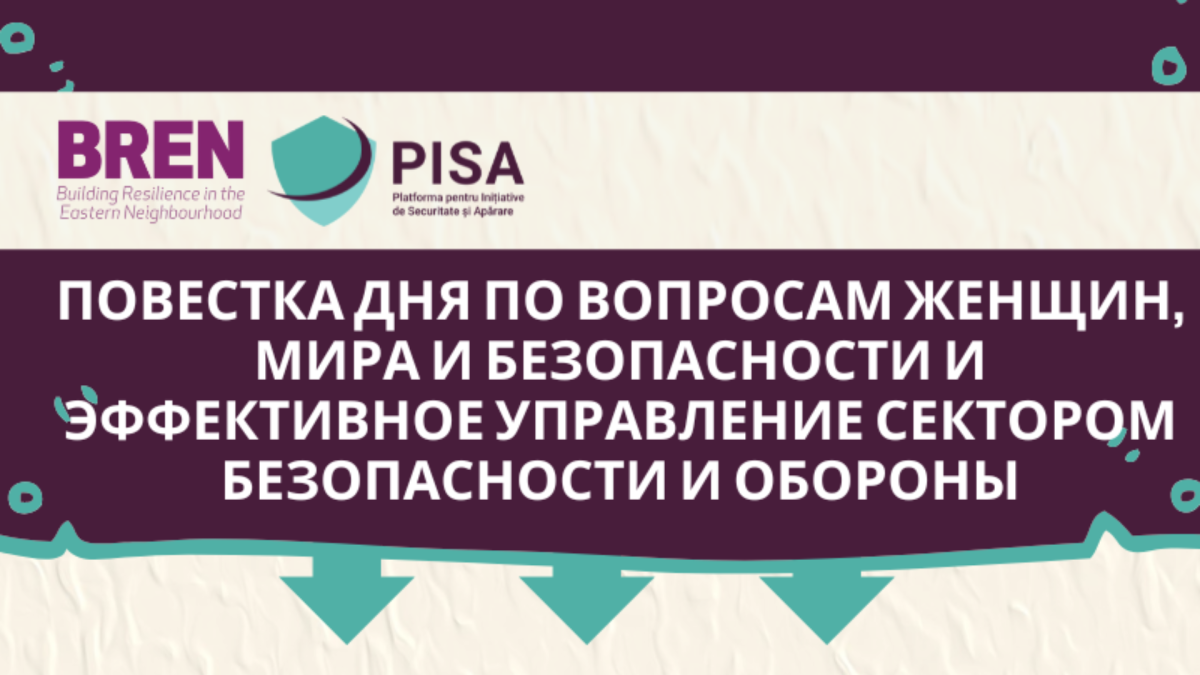 ИНФОГРАФИК: Повестка дня «Женщины, мир и безопасность» и эффективное управление сектором безопасности и обороны