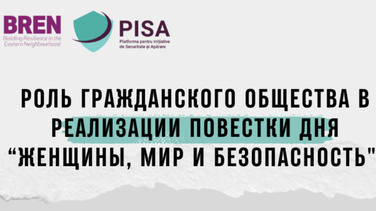 ИНФОГРАФИК: РОЛЬ ГРАЖДАНСКОГО ОБЩЕСТВА В РЕАЛИЗАЦИИ ПОВЕСТКИ ДНЯ О ЖЕНЩИНАХ, МИРЕ И БЕЗОПАСНОСТИ
